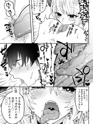 [ヒダリミギ (二等辺)] ふたなりサキュバスに劣等種と理解らされました_19