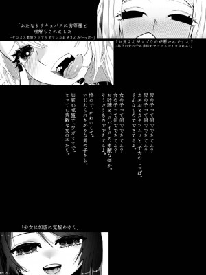 [ヒダリミギ (二等辺)] ふたなりサキュバスに劣等種と理解らされました_34