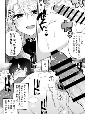 [ヒダリミギ (二等辺)] ふたなりサキュバスに劣等種と理解らされました_20