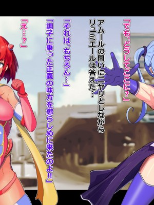 [アルジマ ] 敗北ヒロインの壊し方。_022