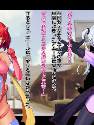 [アルジマ ] 敗北ヒロインの壊し方。_057
