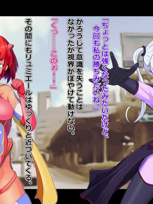 [アルジマ ] 敗北ヒロインの壊し方。_054
