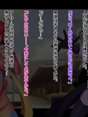 [アルジマ ] 敗北ヒロインの壊し方。_058