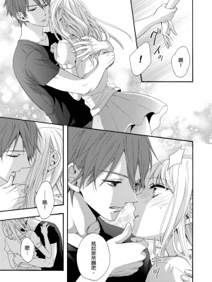 [中井] ぐしょ濡れの女ひとり、孤島にて。 ｜遇難了！三男一女的無人島生活。1-3 [中国翻訳]_18