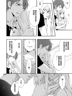 [中井] ぐしょ濡れの女ひとり、孤島にて。 ｜遇難了！三男一女的無人島生活。1-3 [中国翻訳]_67