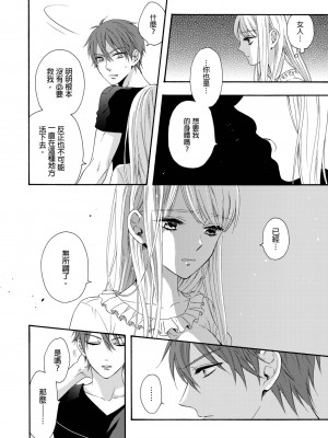 [中井] ぐしょ濡れの女ひとり、孤島にて。 ｜遇難了！三男一女的無人島生活。1-3 [中国翻訳]_17
