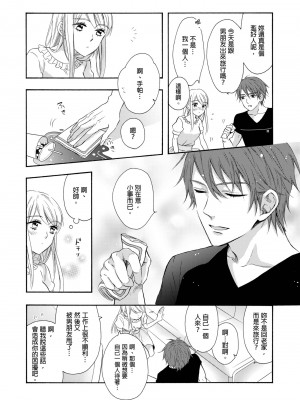 [中井] ぐしょ濡れの女ひとり、孤島にて。 ｜遇難了！三男一女的無人島生活。1-3 [中国翻訳]_05