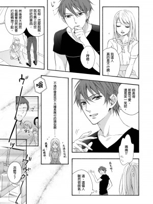[中井] ぐしょ濡れの女ひとり、孤島にて。 ｜遇難了！三男一女的無人島生活。1-3 [中国翻訳]_06