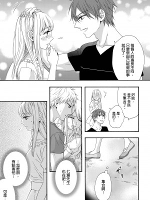 [中井] ぐしょ濡れの女ひとり、孤島にて。 ｜遇難了！三男一女的無人島生活。1-3 [中国翻訳]_33