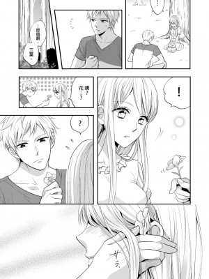 [中井] ぐしょ濡れの女ひとり、孤島にて。 ｜遇難了！三男一女的無人島生活。1-3 [中国翻訳]_62