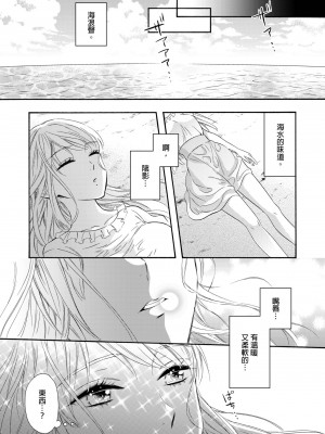 [中井] ぐしょ濡れの女ひとり、孤島にて。 ｜遇難了！三男一女的無人島生活。1-3 [中国翻訳]_08
