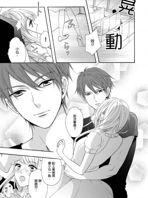 [中井] ぐしょ濡れの女ひとり、孤島にて。 ｜遇難了！三男一女的無人島生活。1-3 [中国翻訳]_04