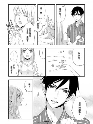 [中井] ぐしょ濡れの女ひとり、孤島にて。 ｜遇難了！三男一女的無人島生活。1-3 [中国翻訳]_53