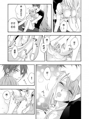 [中井] ぐしょ濡れの女ひとり、孤島にて。 ｜遇難了！三男一女的無人島生活。1-3 [中国翻訳]_22