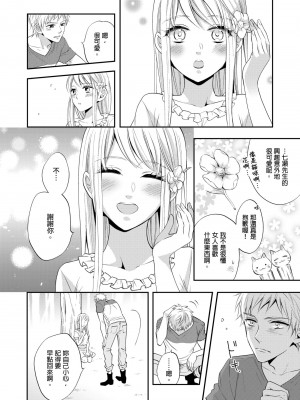 [中井] ぐしょ濡れの女ひとり、孤島にて。 ｜遇難了！三男一女的無人島生活。1-3 [中国翻訳]_63