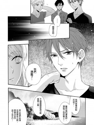 [中井] ぐしょ濡れの女ひとり、孤島にて。 ｜遇難了！三男一女的無人島生活。1-3 [中国翻訳]_11