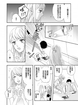 [中井] ぐしょ濡れの女ひとり、孤島にて。 ｜遇難了！三男一女的無人島生活。1-3 [中国翻訳]_03