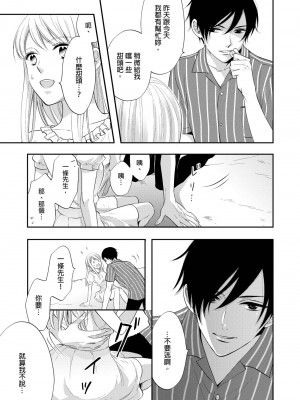 [中井] ぐしょ濡れの女ひとり、孤島にて。 ｜遇難了！三男一女的無人島生活。1-3 [中国翻訳]_54