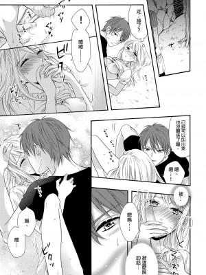 [中井] ぐしょ濡れの女ひとり、孤島にて。 ｜遇難了！三男一女的無人島生活。1-3 [中国翻訳]_49