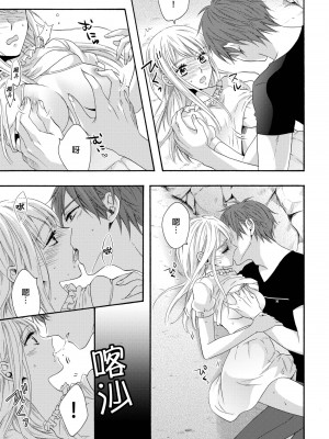 [中井] ぐしょ濡れの女ひとり、孤島にて。 ｜遇難了！三男一女的無人島生活。1-3 [中国翻訳]_45