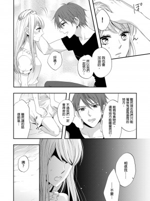 [中井] ぐしょ濡れの女ひとり、孤島にて。 ｜遇難了！三男一女的無人島生活。1-3 [中国翻訳]_59