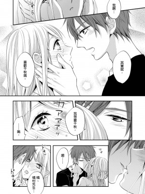 [中井] ぐしょ濡れの女ひとり、孤島にて。 ｜遇難了！三男一女的無人島生活。1-3 [中国翻訳]_69