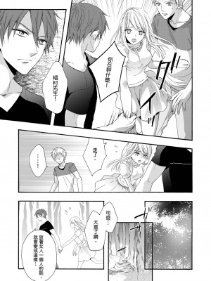[中井] ぐしょ濡れの女ひとり、孤島にて。 ｜遇難了！三男一女的無人島生活。1-3 [中国翻訳]_16