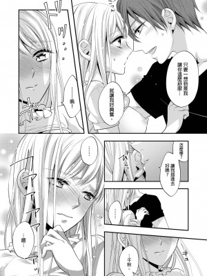 [中井] ぐしょ濡れの女ひとり、孤島にて。 ｜遇難了！三男一女的無人島生活。1-3 [中国翻訳]_73