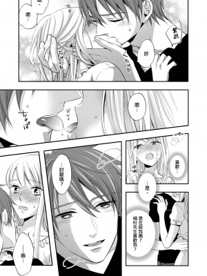 [中井] ぐしょ濡れの女ひとり、孤島にて。 ｜遇難了！三男一女的無人島生活。1-3 [中国翻訳]_70