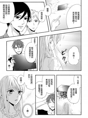 [中井] ぐしょ濡れの女ひとり、孤島にて。 ｜遇難了！三男一女的無人島生活。1-3 [中国翻訳]_35