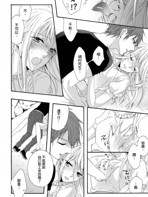[中井] ぐしょ濡れの女ひとり、孤島にて。 ｜遇難了！三男一女的無人島生活。1-3 [中国翻訳]_44