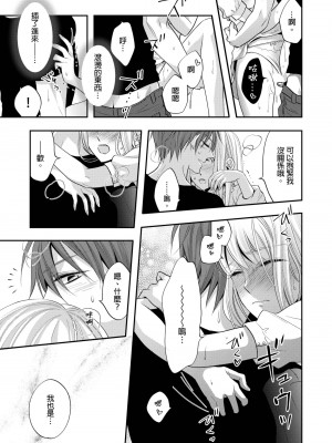 [中井] ぐしょ濡れの女ひとり、孤島にて。 ｜遇難了！三男一女的無人島生活。1-3 [中国翻訳]_74