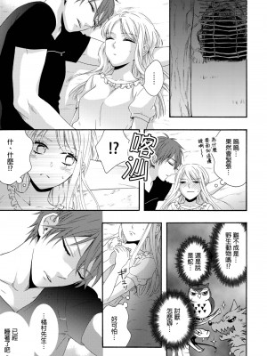 [中井] ぐしょ濡れの女ひとり、孤島にて。 ｜遇難了！三男一女的無人島生活。1-3 [中国翻訳]_41