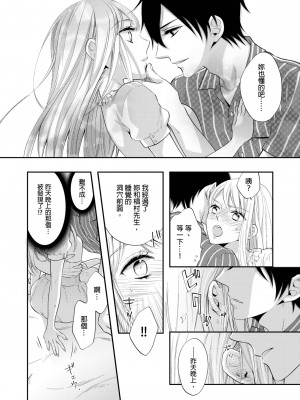 [中井] ぐしょ濡れの女ひとり、孤島にて。 ｜遇難了！三男一女的無人島生活。1-3 [中国翻訳]_55