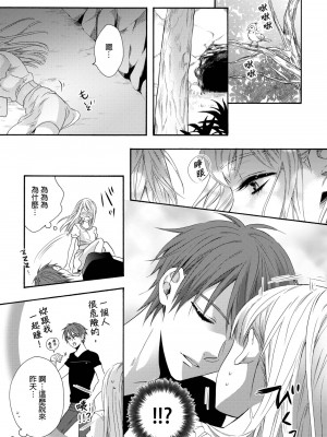 [中井] ぐしょ濡れの女ひとり、孤島にて。 ｜遇難了！三男一女的無人島生活。1-3 [中国翻訳]_27