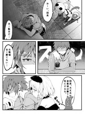 [ノア] ヴァジラの心遣い (グランブルーファンタジー)_02