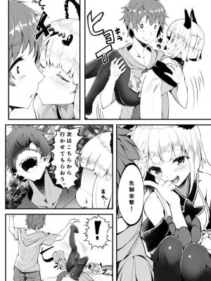 [ノア] ヴァジラの心遣い (グランブルーファンタジー)_04