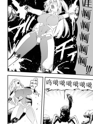 [かぶらな] ガンフラップトゥルーパーズ (リョナキング vol.25) [沒有漢化] [DL版]_13