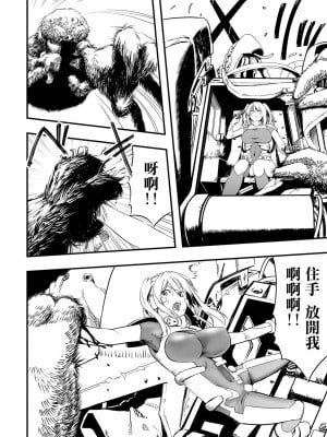 [かぶらな] ガンフラップトゥルーパーズ (リョナキング vol.25) [沒有漢化] [DL版]_11