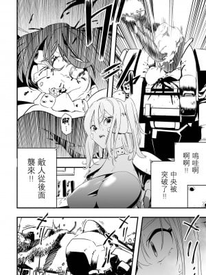[かぶらな] ガンフラップトゥルーパーズ (リョナキング vol.25) [沒有漢化] [DL版]_09