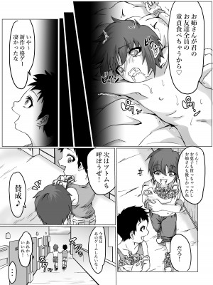 [ぱ～みっしょん (クロスk)] 噂のゲーム好きお姉さん家に遊びに行ったら正体はサキュバスでまんまと奴隷にされちゃったお話_21