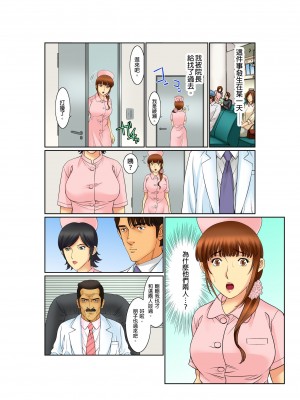[桐生玲峰] 媚肉診察台－ヌメって光る義父の舌｜媚肉診療台-義父濕亮的舌頭 [中国翻訳]_163