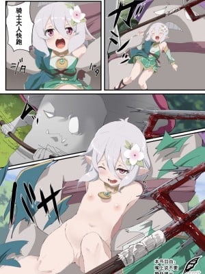 [ノア] アニメプリコネ If 漫画 (プリンセスコネクト!Re：Dive) [灰羽社汉化组]