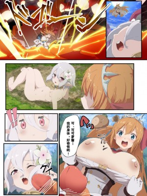 [ノア] アニメプリコネ If 漫画 (プリンセスコネクト!Re：Dive) [灰羽社汉化组]_2