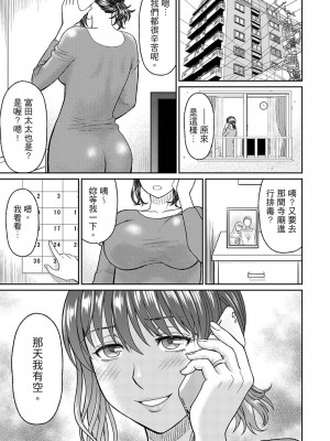 [秋口幸迅] 絶倫寺で人妻SEX修行～やだっ…住職の太いのでイッちゃう！｜人妻在金槍不倒寺SEX修行_討厭…！要被住持的大傢伙弄到高潮了！ [中国翻訳]_153