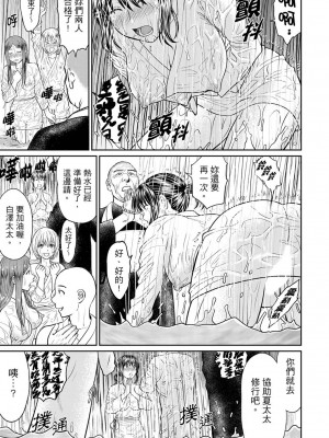 [秋口幸迅] 絶倫寺で人妻SEX修行～やだっ…住職の太いのでイッちゃう！｜人妻在金槍不倒寺SEX修行_討厭…！要被住持的大傢伙弄到高潮了！ [中国翻訳]_117