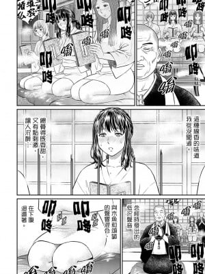 [秋口幸迅] 絶倫寺で人妻SEX修行～やだっ…住職の太いのでイッちゃう！｜人妻在金槍不倒寺SEX修行_討厭…！要被住持的大傢伙弄到高潮了！ [中国翻訳]_006