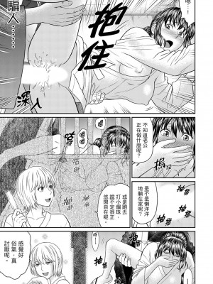 [秋口幸迅] 絶倫寺で人妻SEX修行～やだっ…住職の太いのでイッちゃう！｜人妻在金槍不倒寺SEX修行_討厭…！要被住持的大傢伙弄到高潮了！ [中国翻訳]_101
