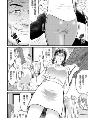 [秋口幸迅] 絶倫寺で人妻SEX修行～やだっ…住職の太いのでイッちゃう！｜人妻在金槍不倒寺SEX修行_討厭…！要被住持的大傢伙弄到高潮了！ [中国翻訳]_004