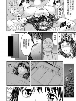 [秋口幸迅] 絶倫寺で人妻SEX修行～やだっ…住職の太いのでイッちゃう！｜人妻在金槍不倒寺SEX修行_討厭…！要被住持的大傢伙弄到高潮了！ [中国翻訳]_040